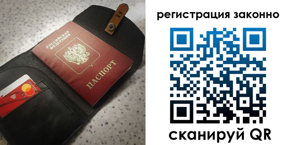 временная прописка в Ефремове