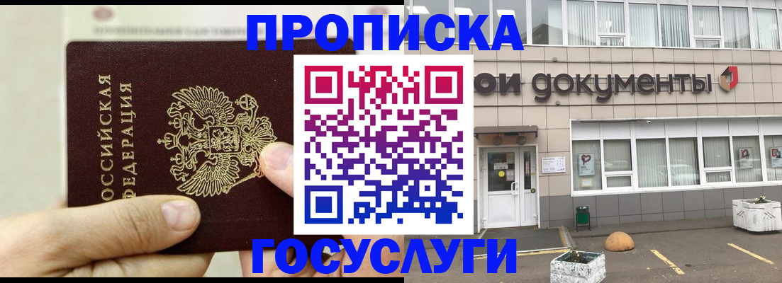 пропишу в квартире в Ефремове