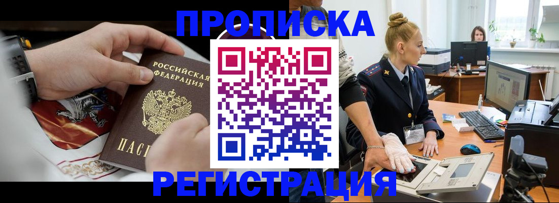 прописка паспорт в Ефремове
