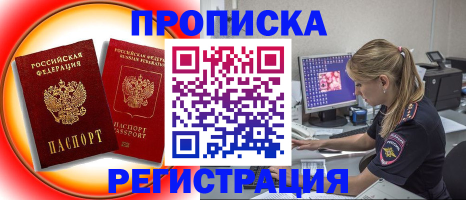 временная регистрация недорого в Ефремове