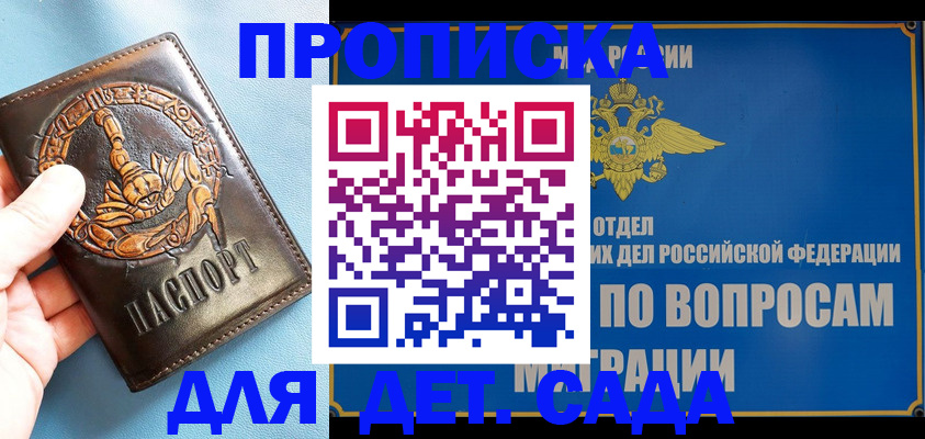 временная регистрация купить в Ефремове
