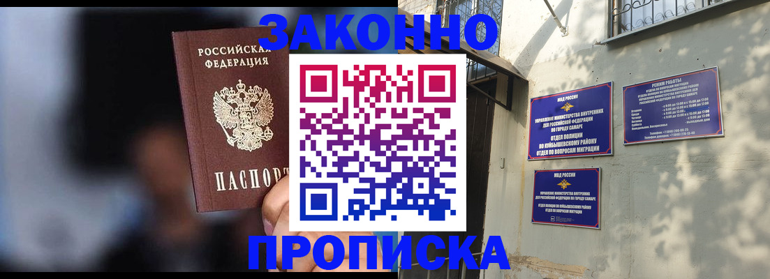 прописка паспорт в Ефремове
