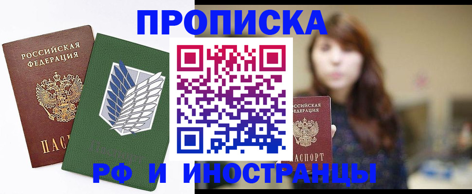 прописка от собственника в Ефремове