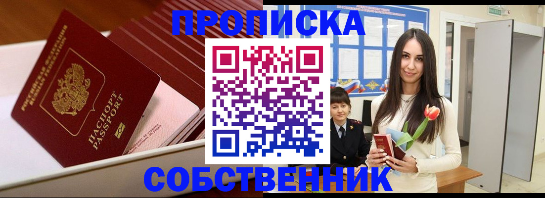 прописка для кредита в Ефремове